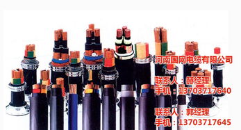 国网标准下的4芯电力电缆 电力传输的坚实骨架