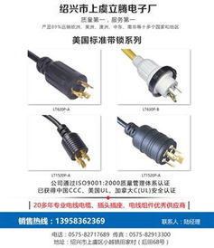 ,价格,厂家,供应商,电力电缆,绍兴市上虞立腾电子厂 热卖促销